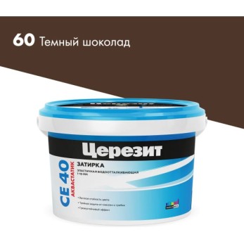 Затирка цементная Церезит CE 40 aquastatic 60 2 кг