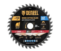 Пильный диск по дереву ф150 х 20 мм, 36 зубов, тонкий Denzel
