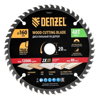 Пильный диск по дереву ф160х 20 мм, 48 зубьев Denzel
