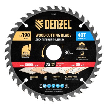 Пильный диск по дереву с гвоздями, ф190 х 30 мм, 40 зубов Denzel