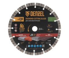 Диск алмазный отрезной DENZEL, ф230 х 22.2 мм, сегментный, сухой рез, HWD92, круг, 731040