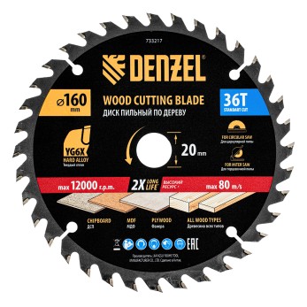Пильный диск по дереву ф160 х 20 мм, 36 зубьев Denzel