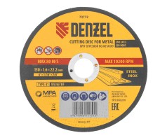Круг отрезной по металлу, 150 х 1,6 х 22,2 мм, WA46TBF// Denzel