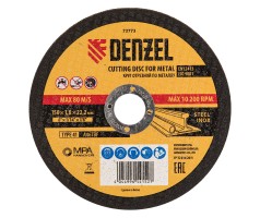 Круг отрезной по металлу, 150 х 1.8 х 22.2 мм Denzel