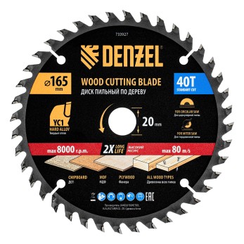 Пильный диск по дереву с гвоздями, ф165 х 20 мм, 40 зубов Denzel