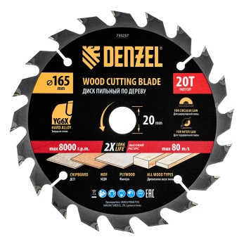 Пильный диск по дереву ф165 х 20 мм, 20 зубьев Denzel