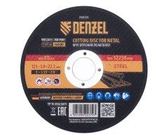 Круг отрезной по металлу, 125 х 1,0 х 22,2 мм, A60QBF Denzel