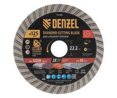Диск алмазный отрезной DENZEL Турбо, ф125 х 22.2 мм, сухой рез, HWD92, турбированная рабочая часть, круг, 731080