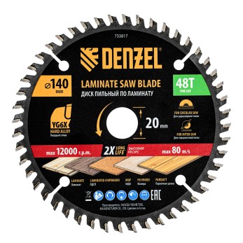 Пильный диск по ламинату ф140 х 20 мм, 48 зубьев Denzel