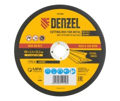 Круг отрезной по металлу, 180 х 2.5 х 22.2 мм Denzel