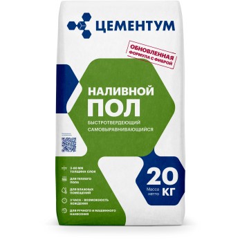Наливной пол Цементум 20кг