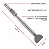Зубило плоское HEX P.I.T. 75x400 мм(AMAS09-7540), шт