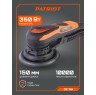 Машина эксцентриковая шлифовальная PATRIOT OS 155