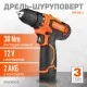 Дрель-шуруповерт аккумуляторная PATRIOT BR 119 Li