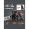 Пила цепная бензиновая PATRIOT PT 2510 XT