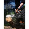 Пила цепная бензиновая PATRIOT PT 2510 XT
