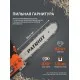 Пила цепная бензиновая PATRIOT PT 385