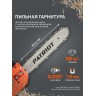 Пила цепная бензиновая PATRIOT PT 452
