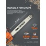 Пила цепная бензиновая PATRIOT PT 5220