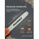 Пила цепная бензиновая PATRIOT РТ 641