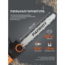 Пила цепная электрическая PATRIOT ES 2618