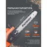 Пила цепная электрическая PATRIOT ESP 1814