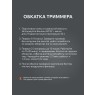 Триммер бензиновый PATRIOT PT 553