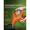 Триммер аккумуляторный PATRIOT TR 235 UES