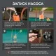 Дренажный насос PATRIOT F 900