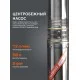 Насос скважинный PATRIOT CP 5360 C