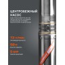 Насос скважинный PATRIOT CP 5360 C