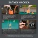 Насос дренажный PATRIOT F 800