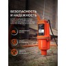 Насос вибрационный PATRIOT VP 24 А