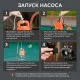 Насос дренажный PATRIOT F 490