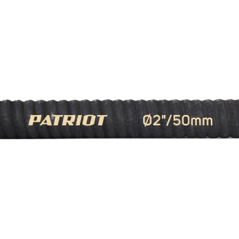 Рукав всасывающий PATRIOT SRh 20