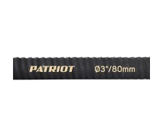 Рукав всасывающий PATRIOT SRh 30