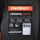 Снегоуборщик бензиновый PATRIOT Сибирь 110 ЕT