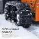 Снегоуборщик бензиновый PATRIOT Сибирь 110 ЕT