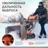 Снегоуборщик бензиновый PATRIOT Сибирь 110 ЕT
