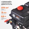Снегоуборщик бензиновый PATRIOT Сибирь 113 E