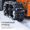 Снегоуборщик бензиновый PATRIOT Сибирь 130 ЕТ