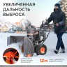 Снегоуборщик бензиновый PATRIOT PS 911