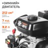 Снегоуборщик бензиновый PATRIOT PS 601