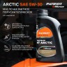 Снегоуборщик бензиновый PATRIOT PS 603