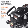 Снегоуборщик бензиновый PATRIOT Сибирь 67 E