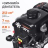 Снегоуборщик бензиновый PATRIOT Сибирь 85 ЕТ