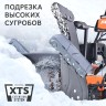 Снегоуборщик бензиновый PATRIOT Сибирь 85 ЕТ