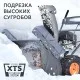 Бензиновый снегоуборщик PATRIOT PS 707