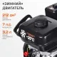 Бензиновый снегоуборщик PATRIOT PS 707