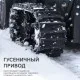 Снегоуборщик бензиновый PATRIOT PS 707 T